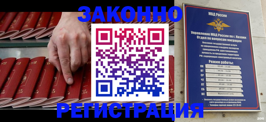 временная регистрация 2025 в Аркадаке