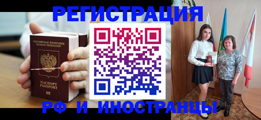 прописка законно в Аркадаке