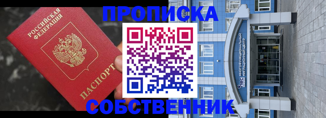 прописка регистрация в Аркадаке